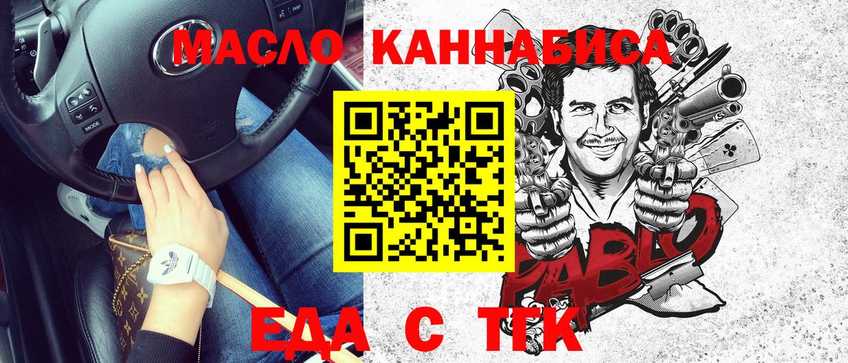 Белгород  Canna-Cookies конопля  Вход с VPN 