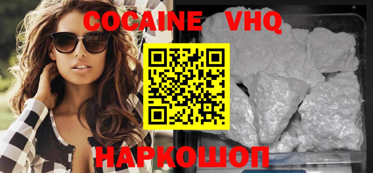 Cocaine FishScale  Вход с VPN  Белгород 