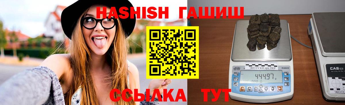 Гашиш  Вход с VPN  Белгород  Гашиш Premium 