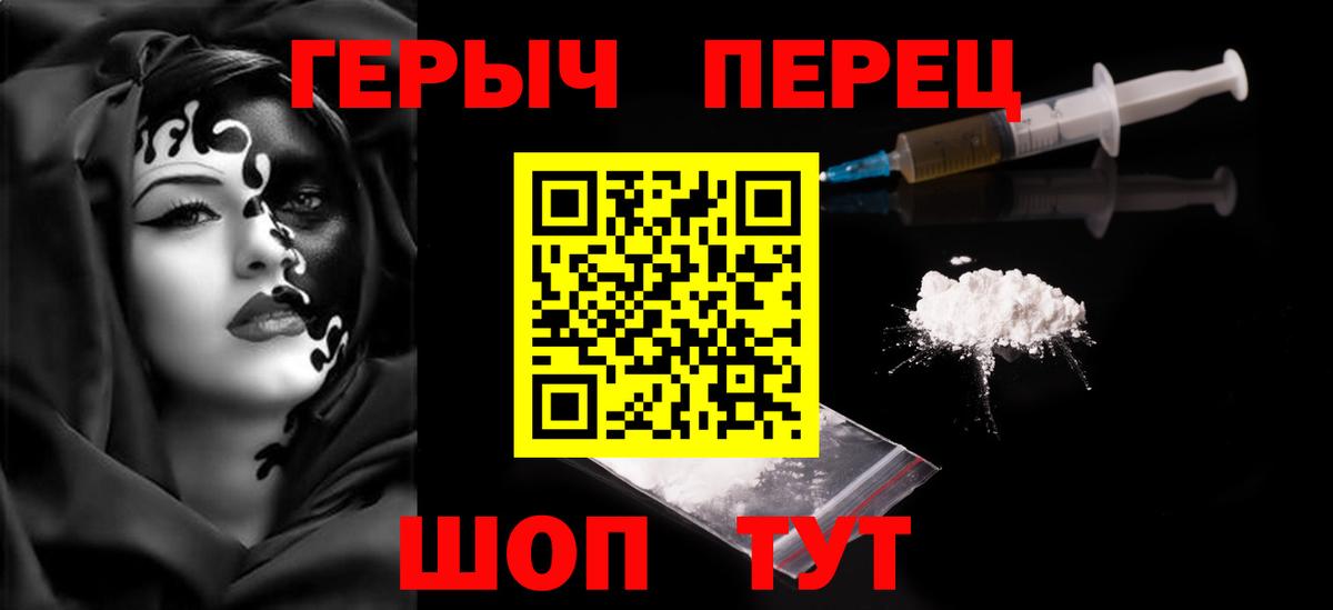 Белгород  Героин хмурый  Вход с VPN 