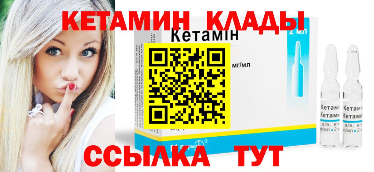 Кетамин VHQ Белгород