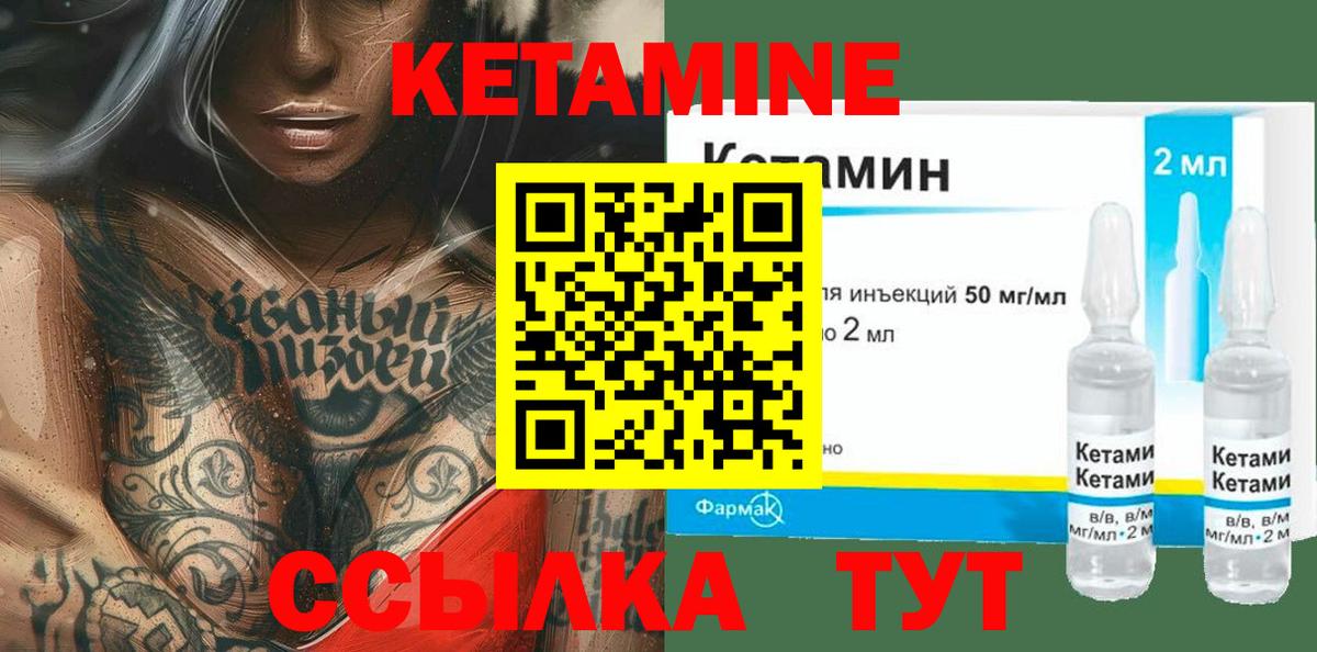 Кетамин ketamine  Вход с VPN  Белгород 