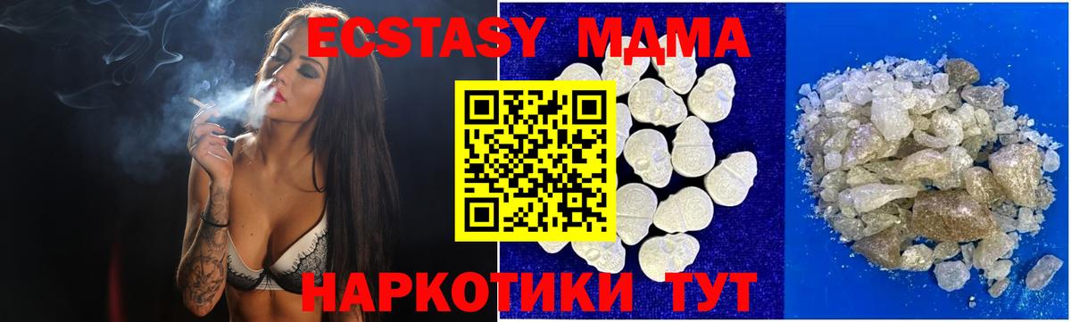 Белгород  МДМА  Вход с VPN  МДМА молли 