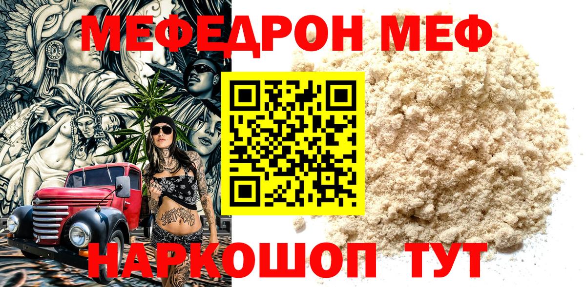 Белгород  сколько стоит  Вход с VPN  Мефедрон мяу мяу  Мефедрон 