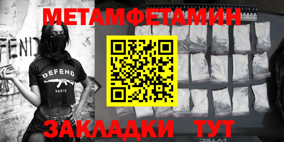 Метамфетамин винт  Первитин  Вход с VPN  Белгород  Метамфетамин винт 
