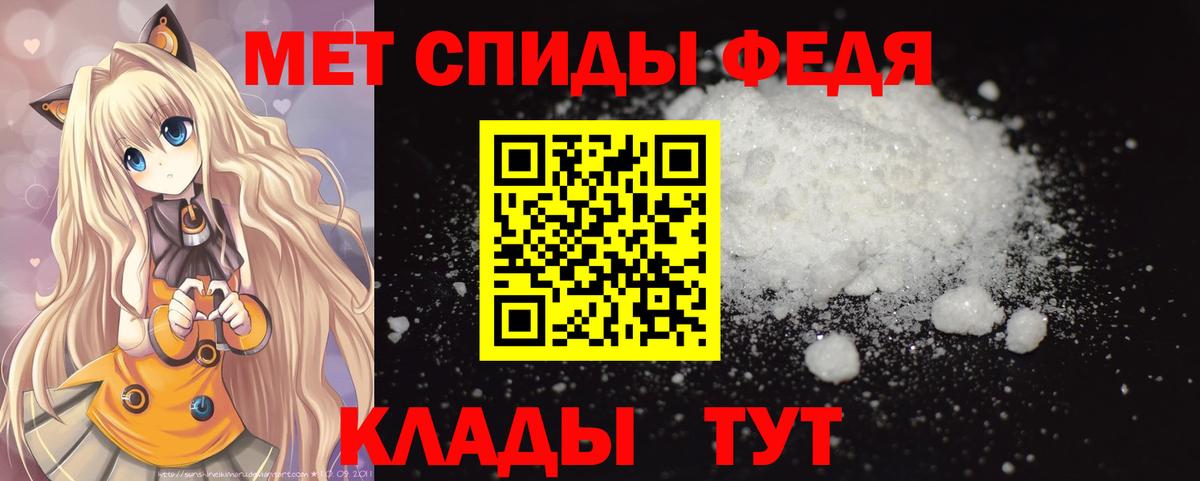 Метамфетамин кристалл Белгород