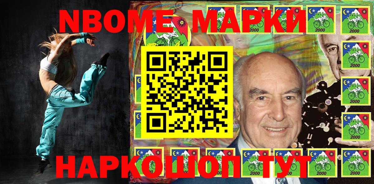 где купить наркоту  Вход с VPN  Белгород  Марки NBOMe 1,5мг 