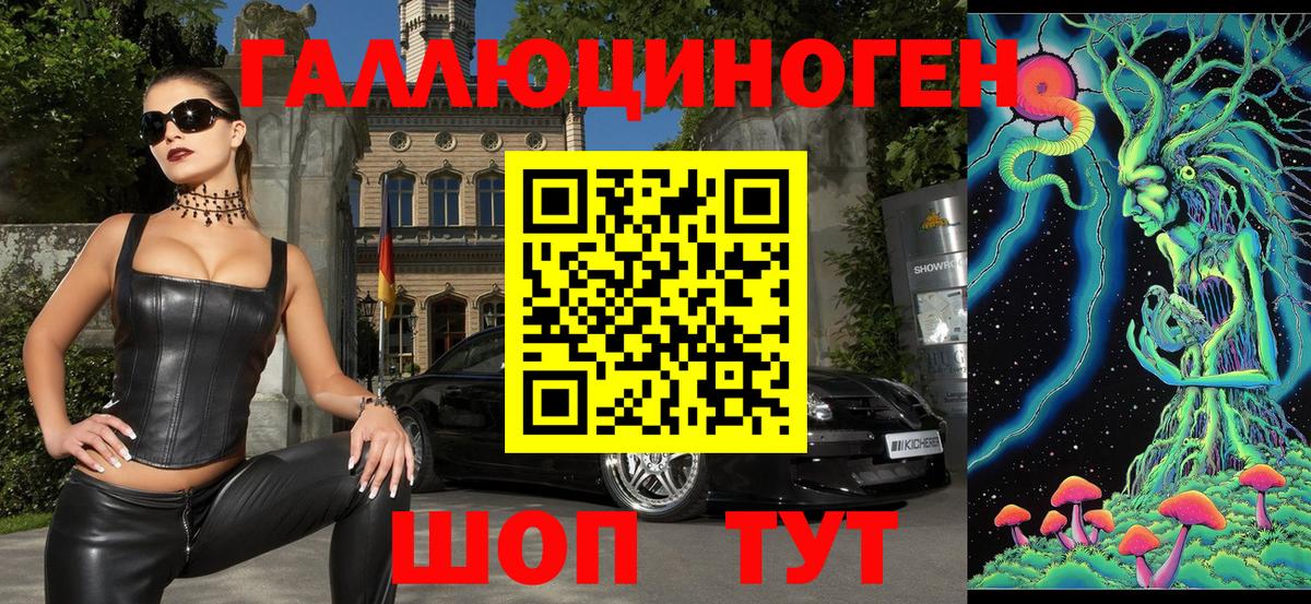 Белгород  цены   Вход с VPN  Галлюциногенные грибы Psilocybine cubensis 